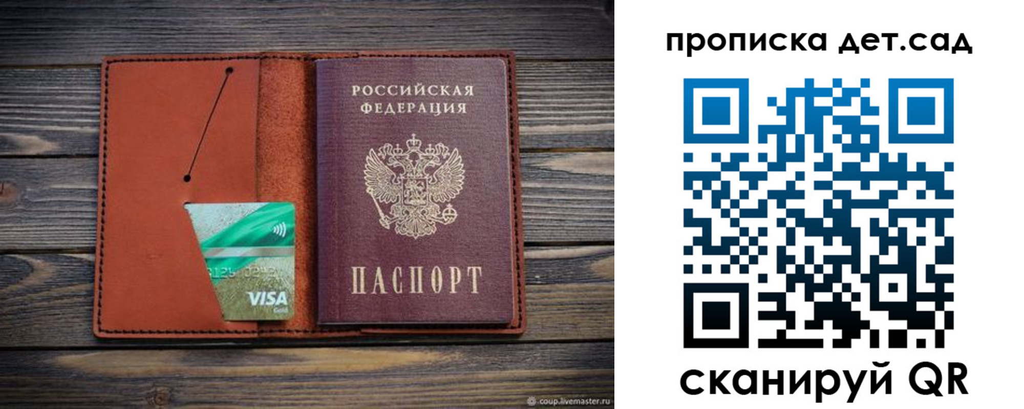 прописка регистрация в Плавске