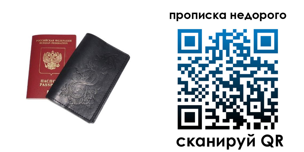 прописка для военкомата в Плавске