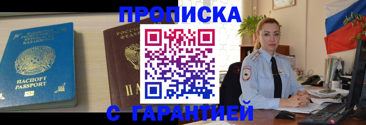 прописка от собственника в Плавске