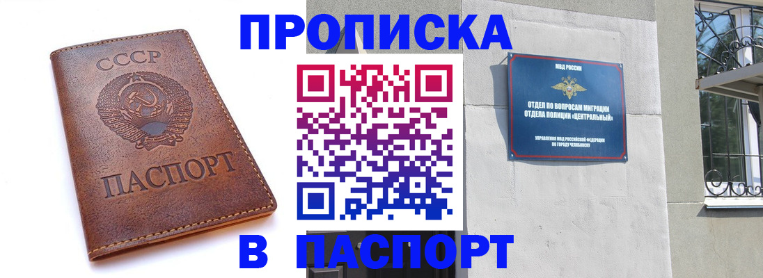 временная регистрация недорого в Плавске