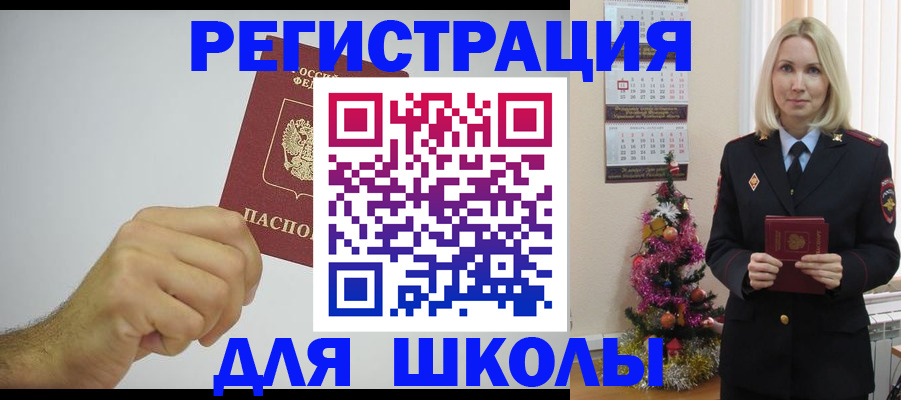 прописка от собственника в Плавске